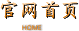 首页